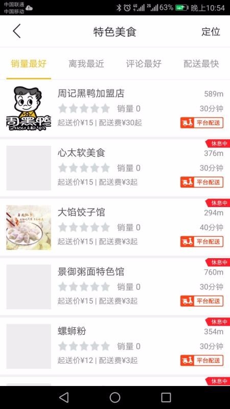 天镇同城v7.5.1(1)