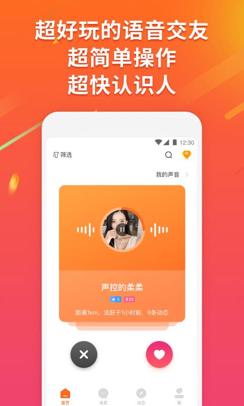 爽翻v1.2.6(2)