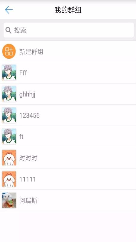德讯通讯v1.5.5(3)