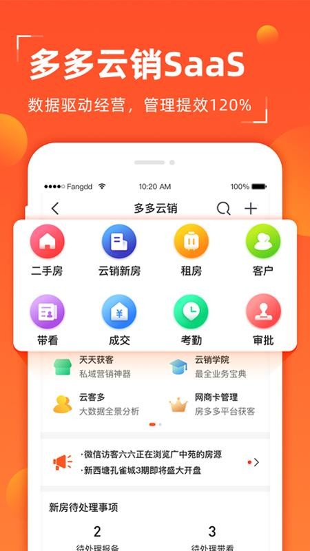 多多卖房v4.14.5(3)
