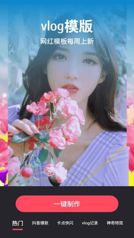 我秀视频编辑v1.0.3(1)