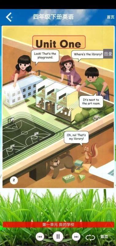 小学四年级英语下册v5.0.22(2)