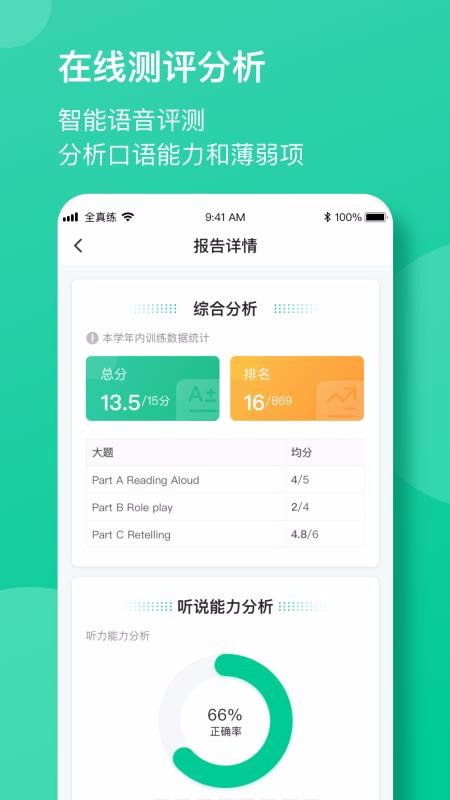 考前全真练v4.0.1008(2)