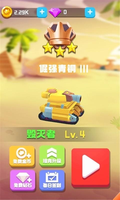 瞄准大作战v2.0.0(2)