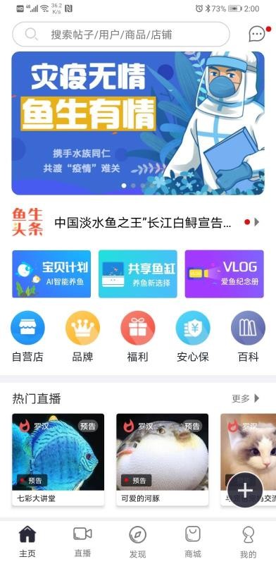 鱼生v2.1.34(3)