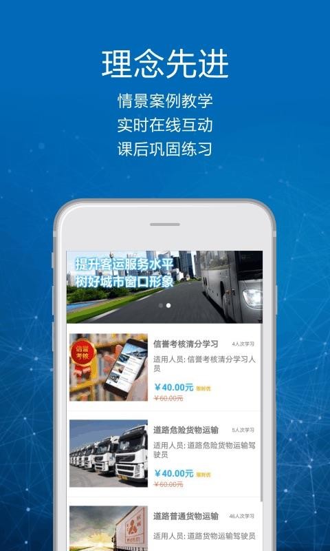 司机讲堂v1.6.4(3)