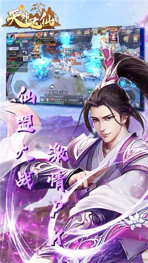 天外飞仙