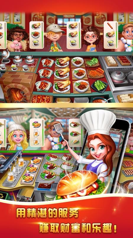美食城大亨v1.0.21(3)
