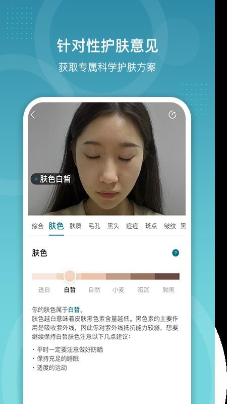 时光肌