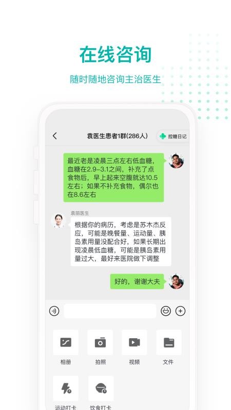 每日健康工作台v2.7.0.231(4)