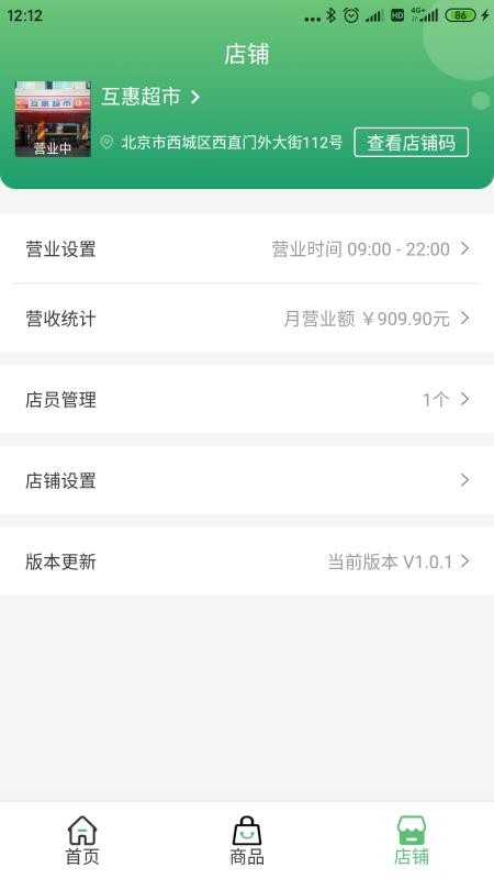 便利送吧v1.0.8(3)