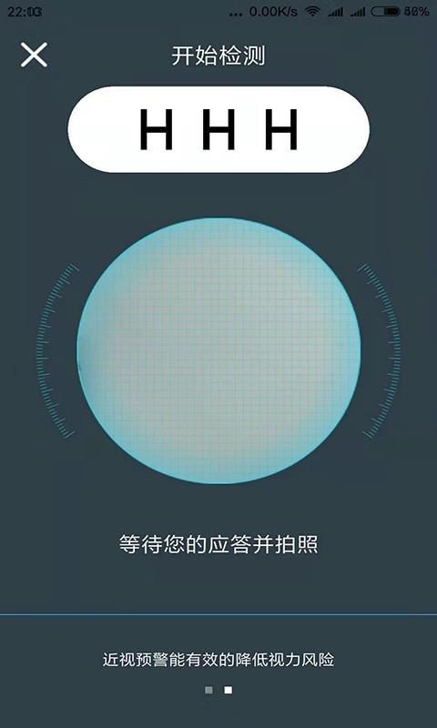 拟视主觉