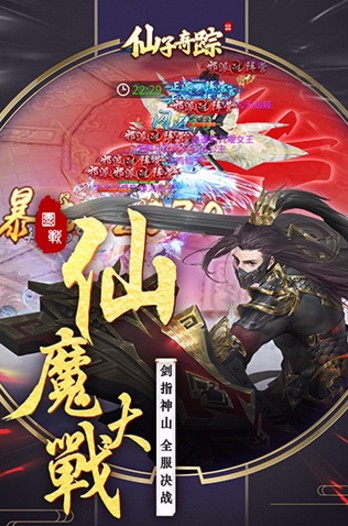 仙子奇踪v1.0.0(4)