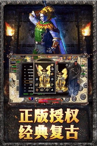 原始传奇