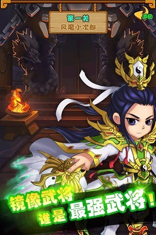 无双大乱斗v1.0.0(4)