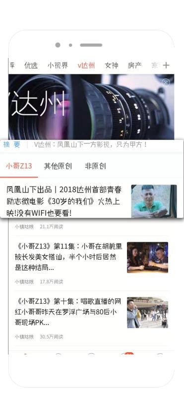 凤凰山下v5.3.1(1)