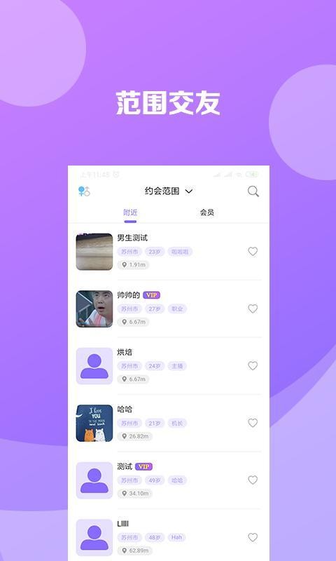 泛泛之交v0.0.71(1)