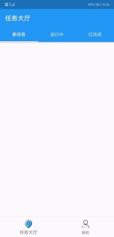 义乌好运司机端v1.5.0(2)