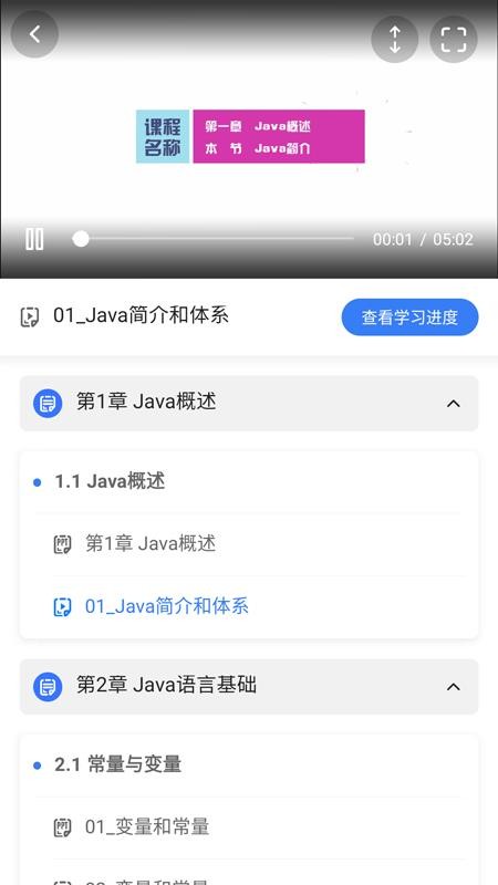 U易课堂v1.2.8(2)