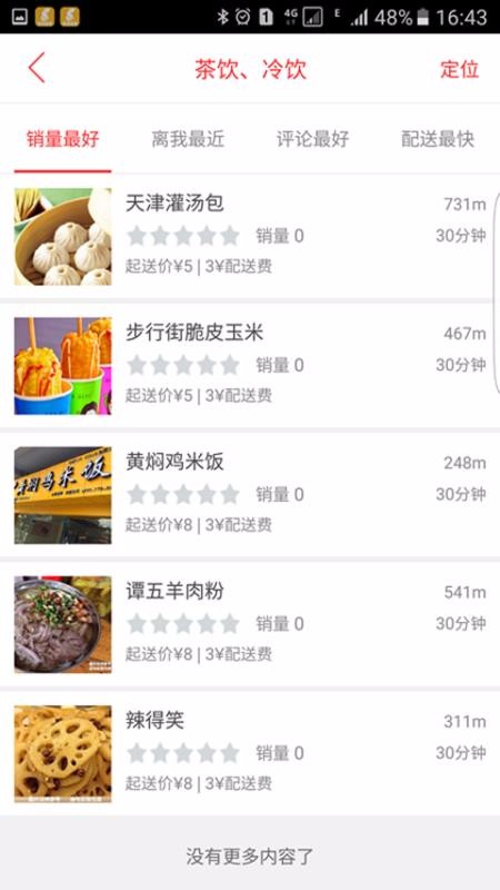 乐享正安v6.0.1(1)