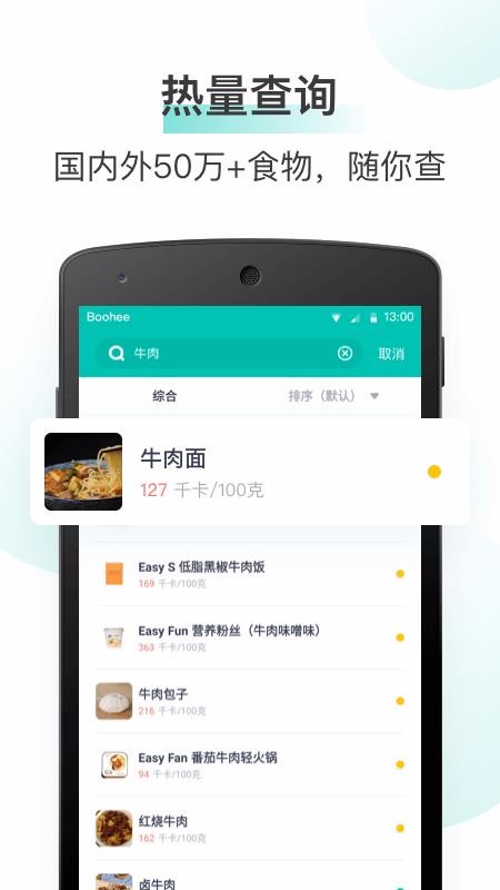 薄荷健康v7.6.5.1(4)