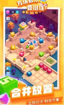 坚持立方体v1.0.9(1)
