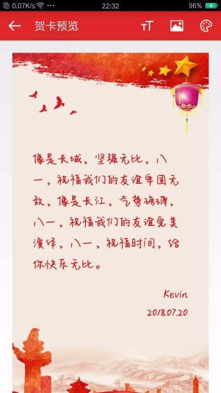 祝福短信v2.6.8(4)