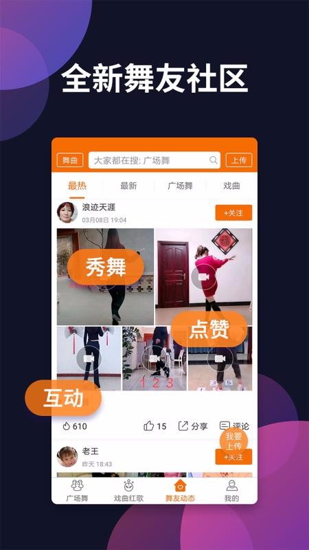 广场舞多多v3.3.7.1(2)