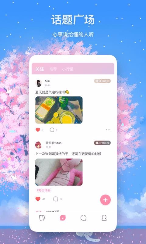 迷语v1.4.1(2)