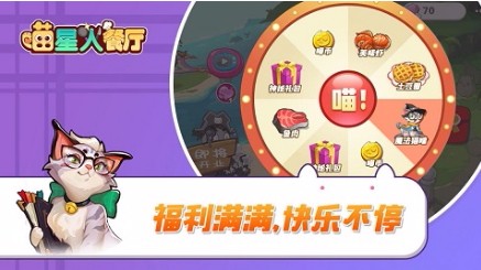 喵星人餐厅
