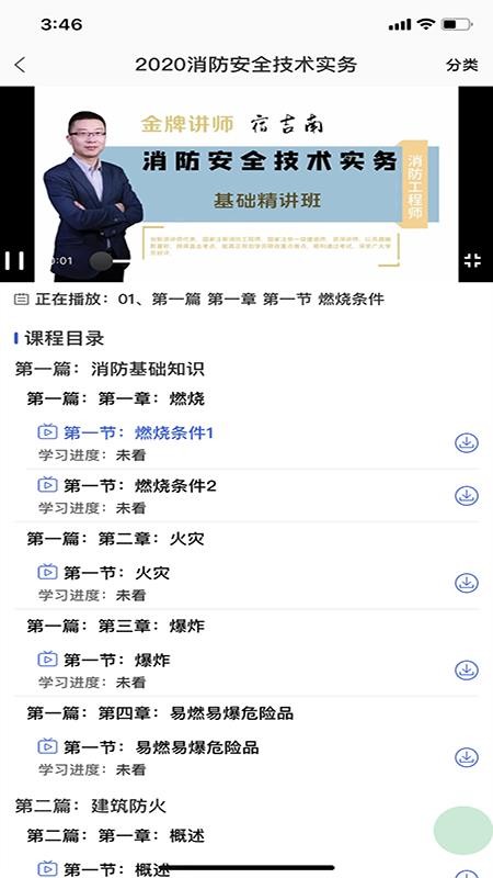 昱之贤网校v2.1.0(4)