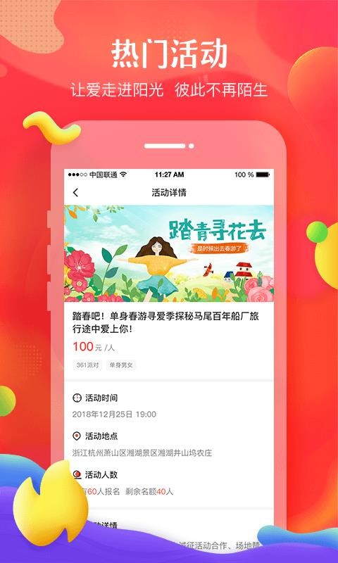 我主良缘v4.7.1(1)