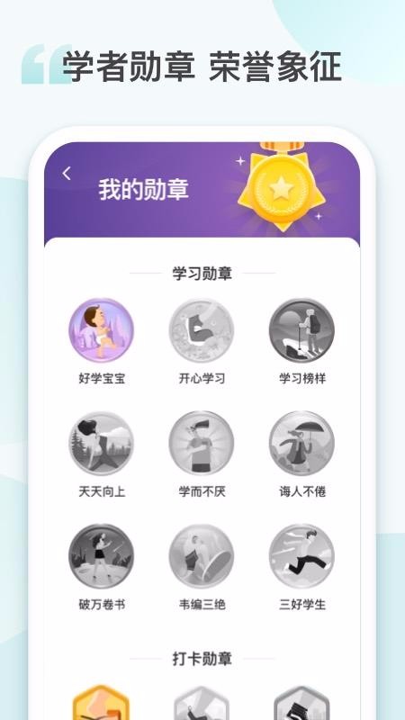 成语最强答人(4)