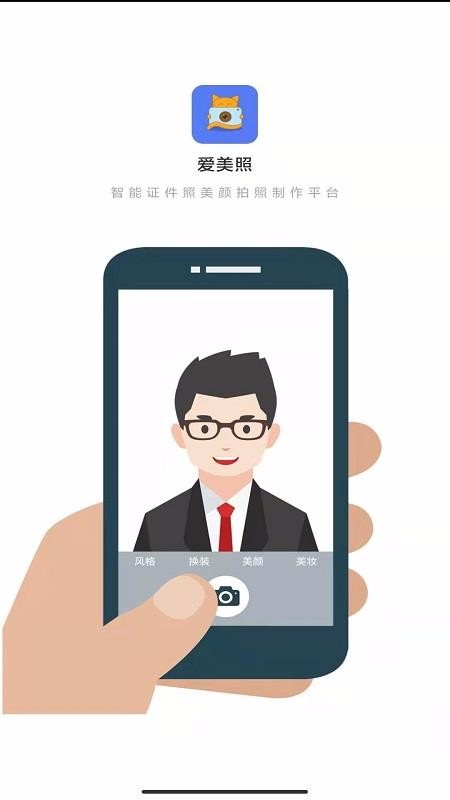 爱美照v1.2.6(3)