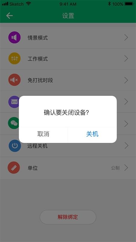 爱伴+v1.0.8(2)