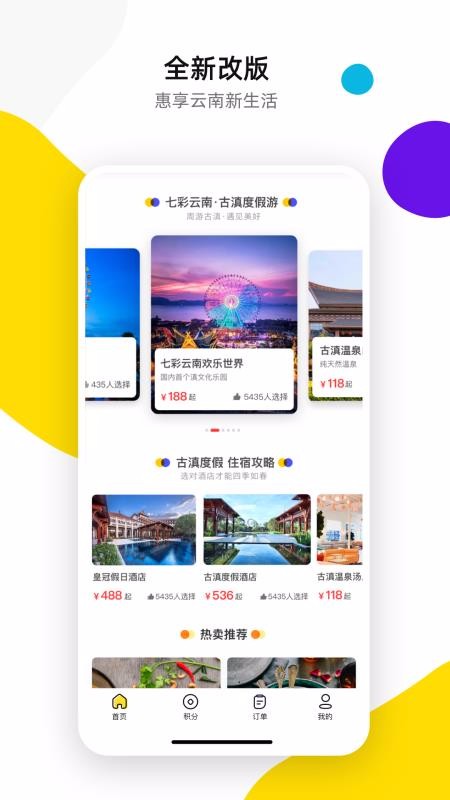 诺享会v3.12.1(3)