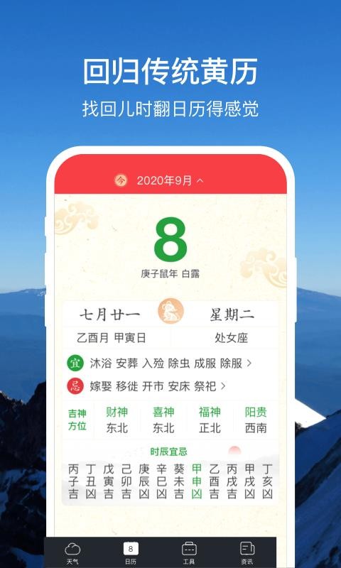 365天气v1.0.0(1)