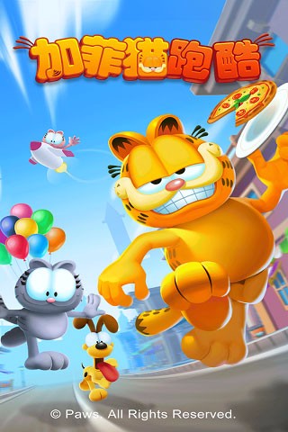加菲貓跑酷v3.9.4(1)