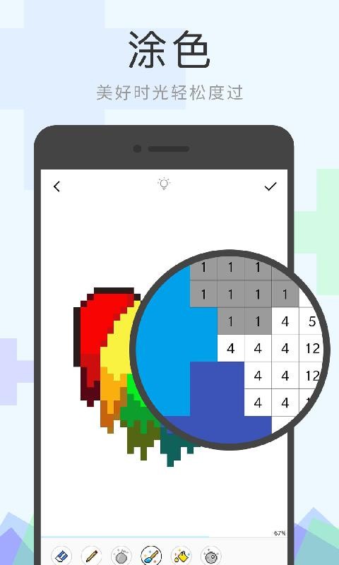 像素涂色v2.2.7(4)