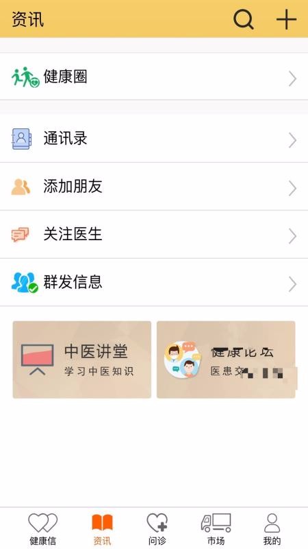 国浩中医v10.0.50(1)