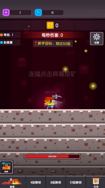 星球开拓者v1.1.0(1)