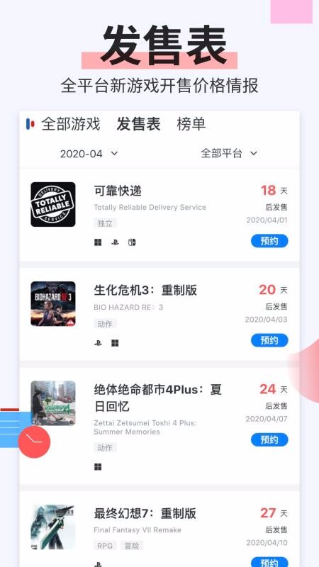 电玩巴士v2.3.5(2)