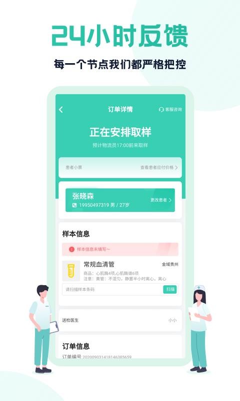 云医疗医生端v3.12.0(4)