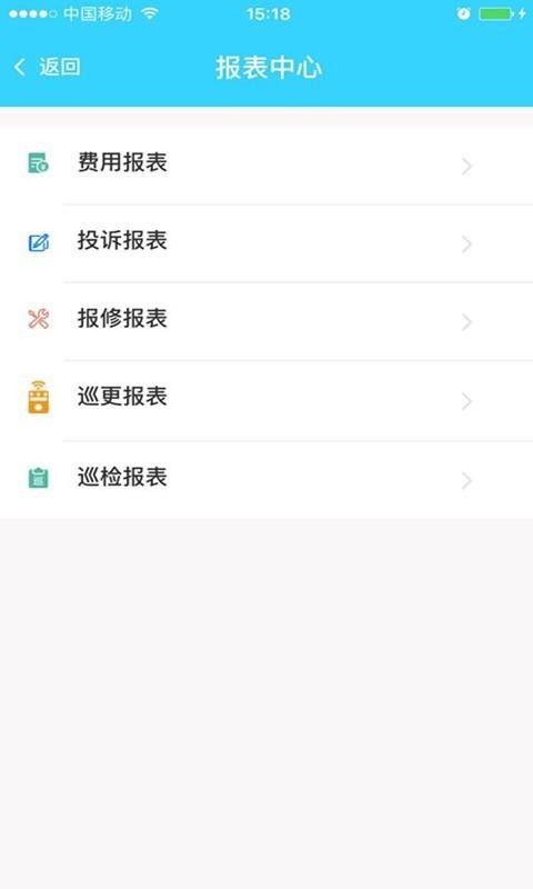 云管家v1.1.6(3)