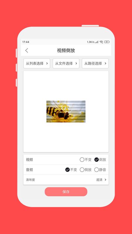 格式大师v1.2.5(2)