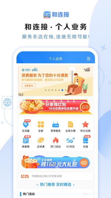 和连接v1.0.1(3)