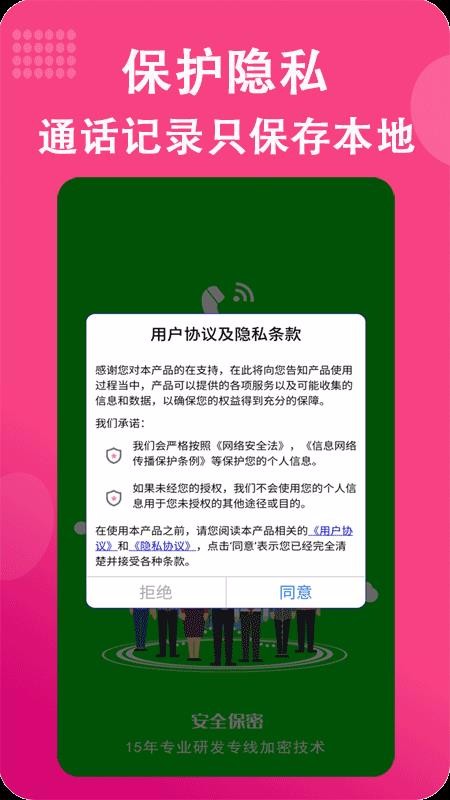满意网络电话v3.1.0(2)