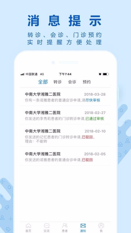诺云糖医版v1.6.0(3)