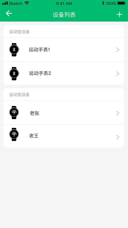 爱伴+v1.0.8(3)