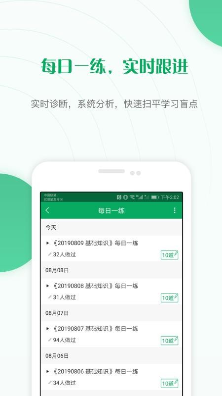 主治医师优题库v4.60(2)